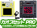 KORG KAOSS SET PRO�ʿ��ʡˡ�����̵��/KAOSSILATOR�ѽ���AC�����ץ��ա�