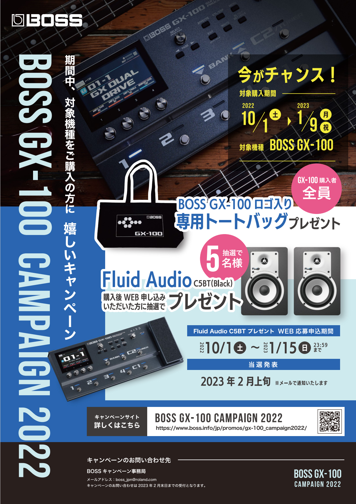 BOSS GX-100 + BT-DUALセット|シンセサイザー専門店『マークスミュージック』の通販 BOSS GX-100 + BT-DUALセット|シンセサイザー専門店『マークスミュージック』の通販