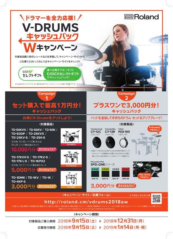 roland td 1kv コンプリートセット2 シンセサイザー専門店 マークス